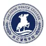 山西警察学院