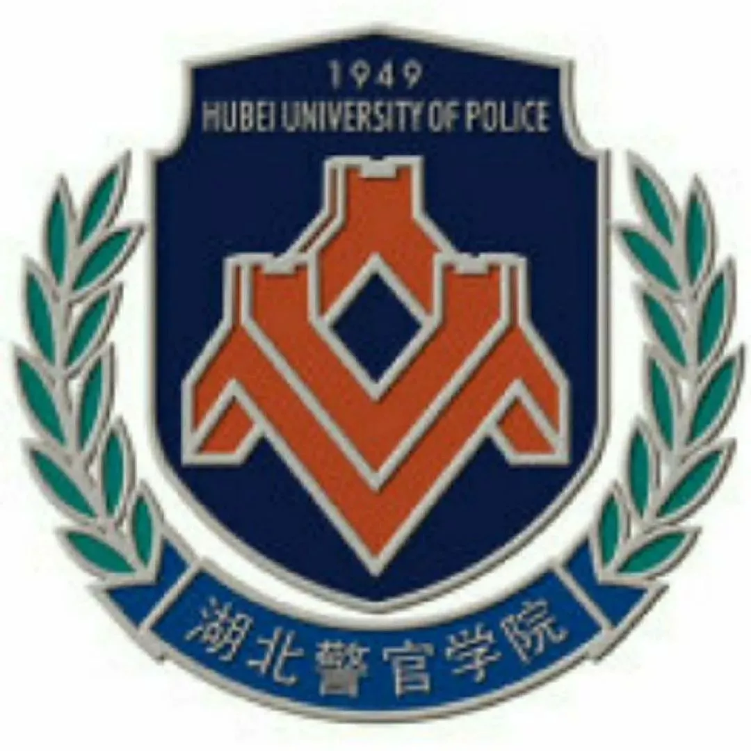中国人民公安大学