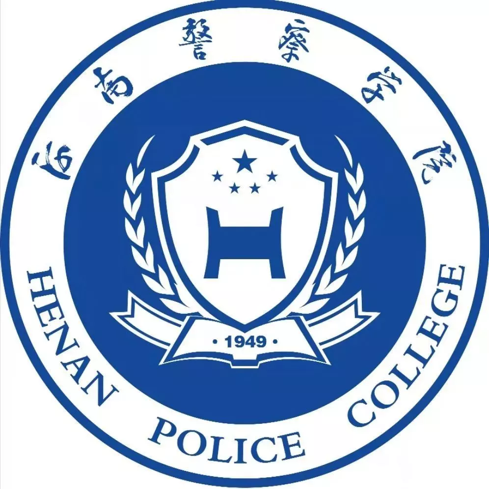 中国人民公安大学