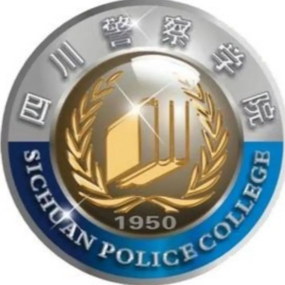 中国人民公安大学