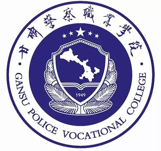 中国人民公安大学