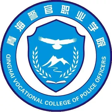 中国人民公安大学