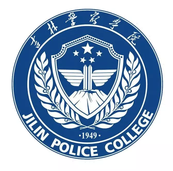 山西警察学院