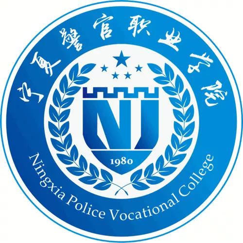 中国人民公安大学