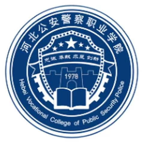 中国人民公安大学